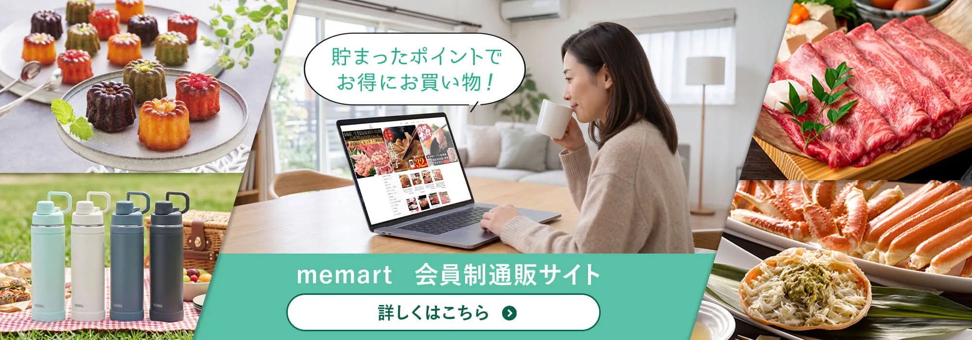 M・E・Mの通販サイト｜memart