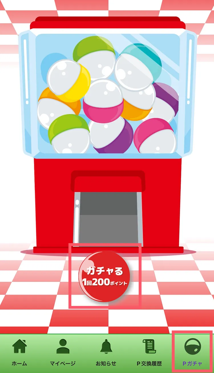 アプリガチャ